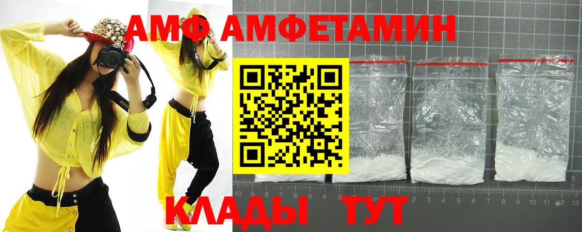 АМФ VHQ Фрязино