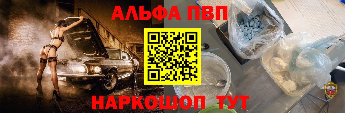 купить   Вход с VPN  Alpha-PVP  Alfa_PVP СК КРИС  Фрязино  APVP мука 