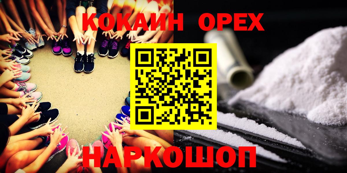 COCAIN VHQ  Вход с VPN  Фрязино 