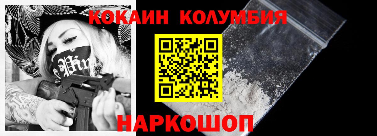 Cocaine Fish Scale Фрязино