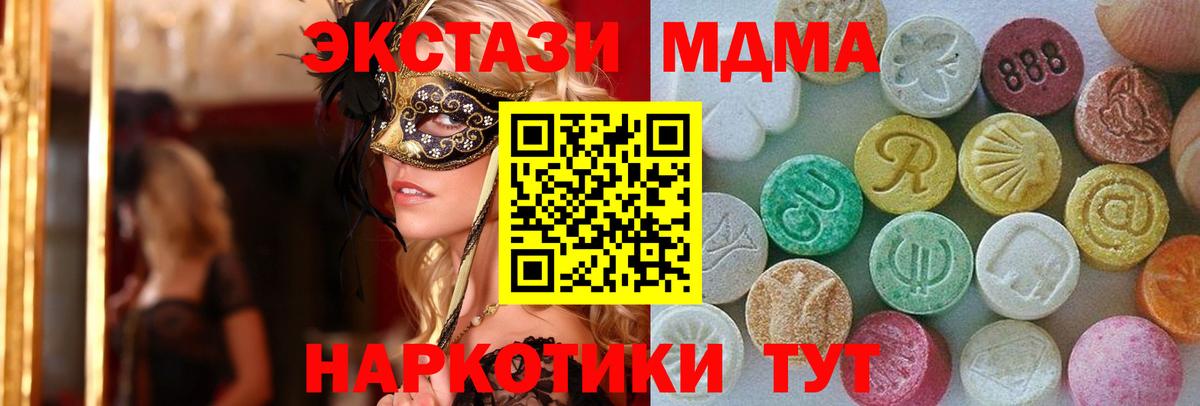 кракен как зайти  Ecstasy VHQ  Вход с VPN  Фрязино  Экстази 280мг 