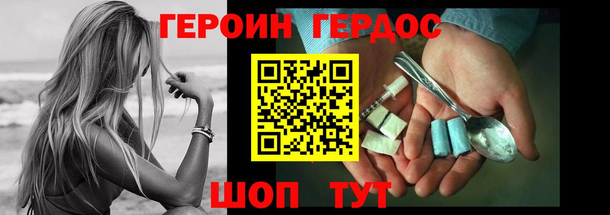 ГЕРОИН  Героин Афган  Вход с VPN  Фрязино 
