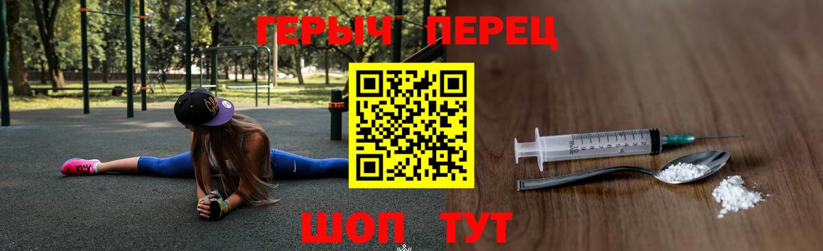 Героин хмурый Фрязино