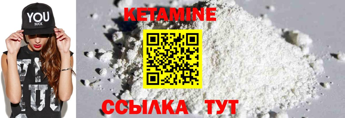 Фрязино  Кетамин ketamine  КЕТАМИН VHQ  Вход с VPN 