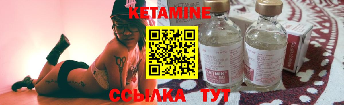 Кетамин VHQ Фрязино