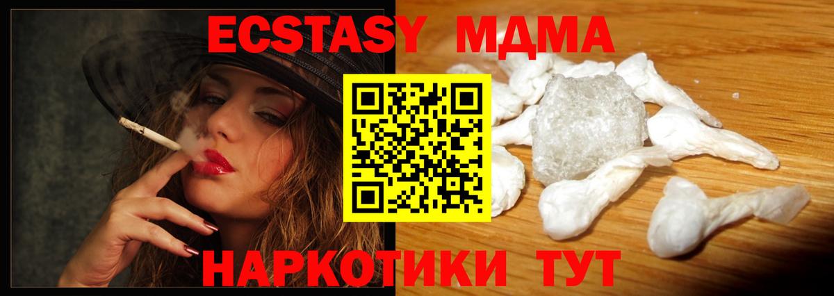MDMA  MDMA VHQ  Фрязино  Вход с VPN  MDMA молли 