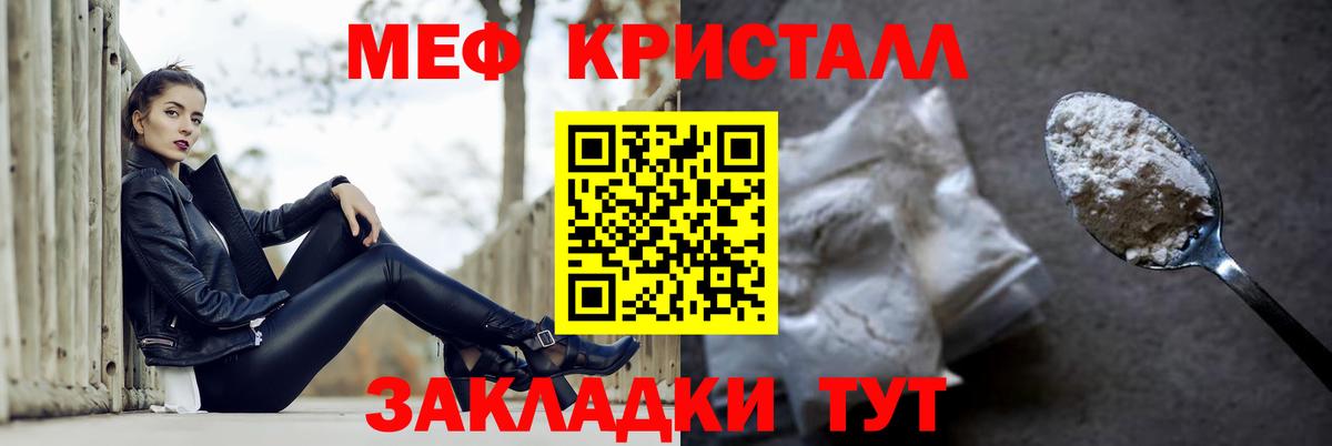 Меф  Фрязино