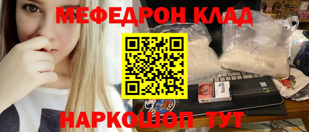 Меф  МЯУ-МЯУ  Вход с VPN  Фрязино  Мефедрон 4 MMC 