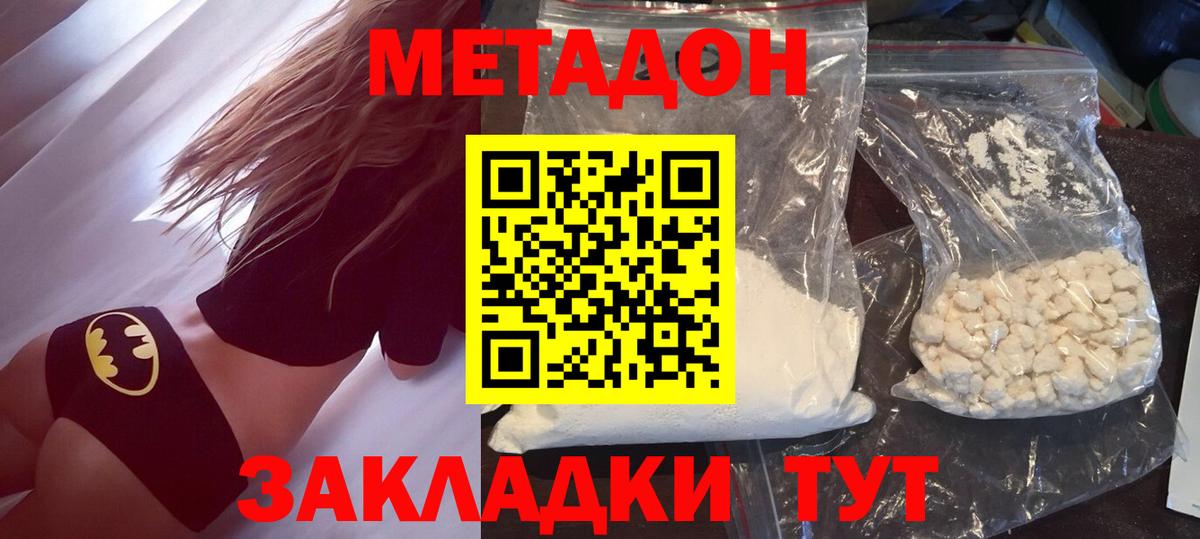 МЕГА ссылки  Вход с VPN  Фрязино  МЕТАДОН VHQ  МЕТАДОН мёд 