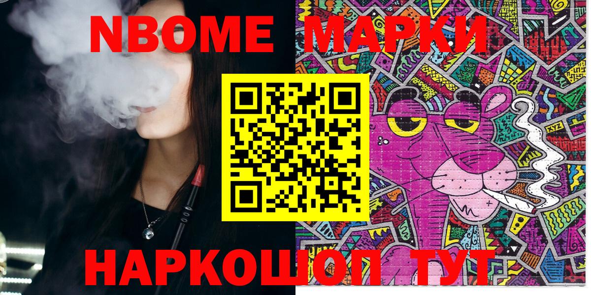 Фрязино  Марки N-bome 1,5мг  купить  цена  Вход с VPN 