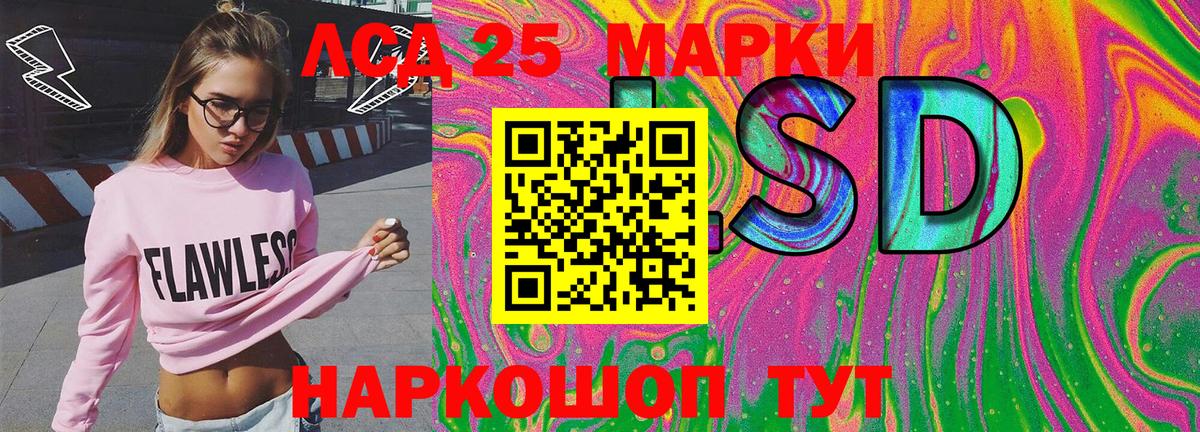 Марки 25I-NBOMe 1,8мг Фрязино